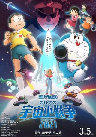 /uploads/images/doraemon-nobita-va-cuoc-chien-vu-tru-ti-hon-thumb.jpg