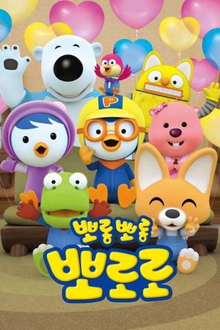 /uploads/images/pororo-chim-canh-cut-be-nho-phan-8-thumb.jpg